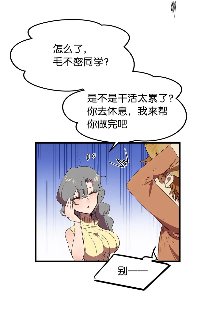 16 做噩梦被女人压倒的毛不密 第29页