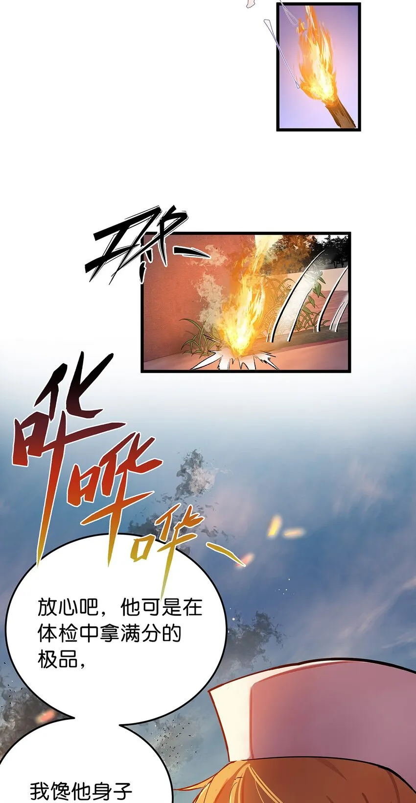 14 终于拥有起床福利的毛不密 第4页
