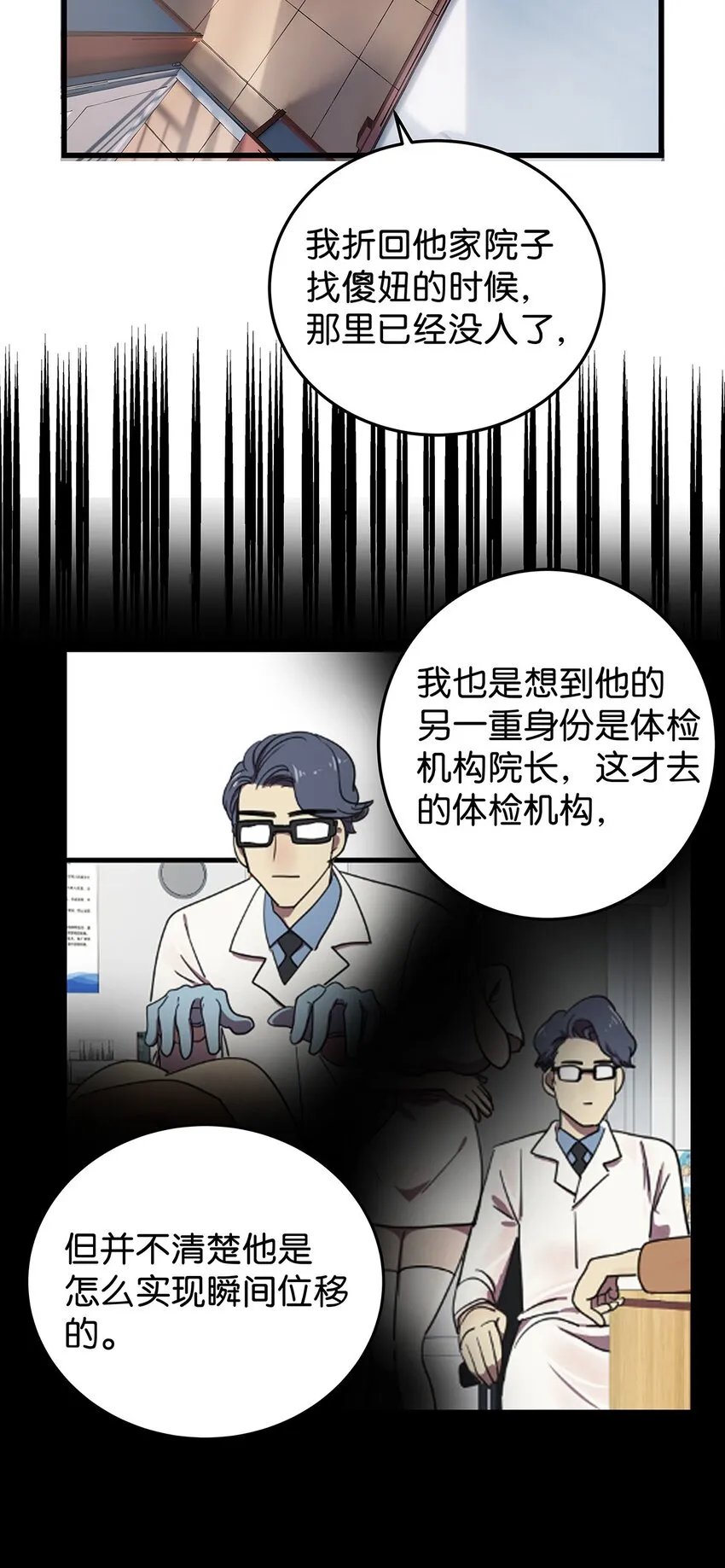 14 终于拥有起床福利的毛不密 第28页