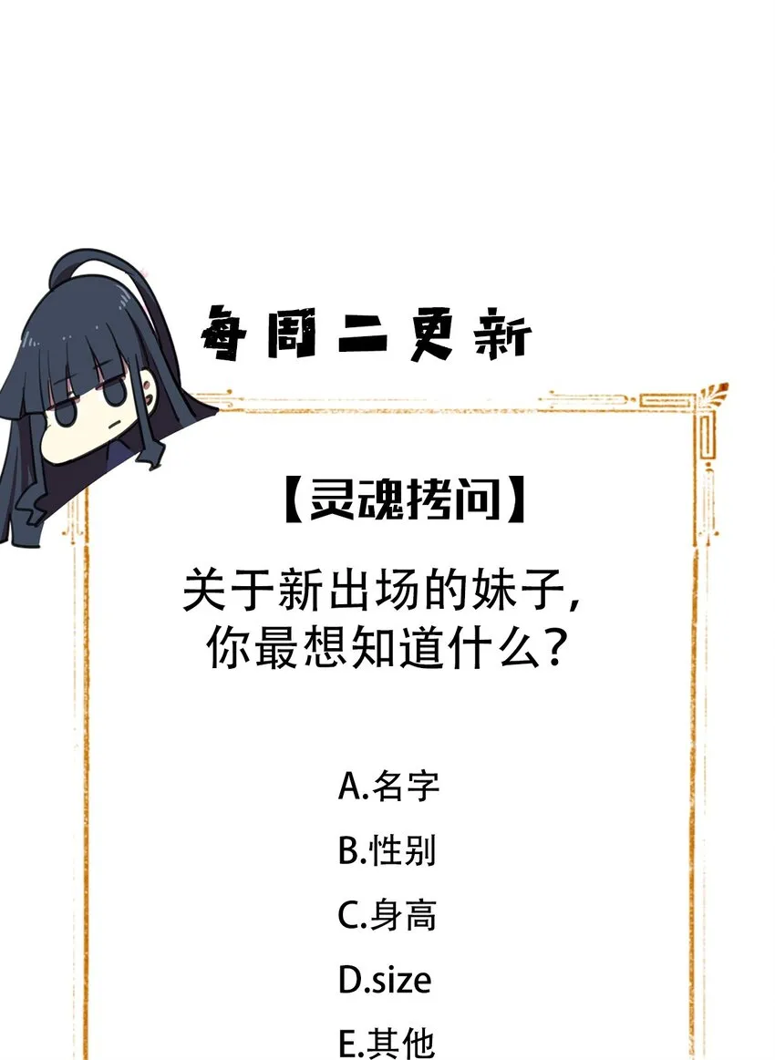 14 终于拥有起床福利的毛不密 第44页