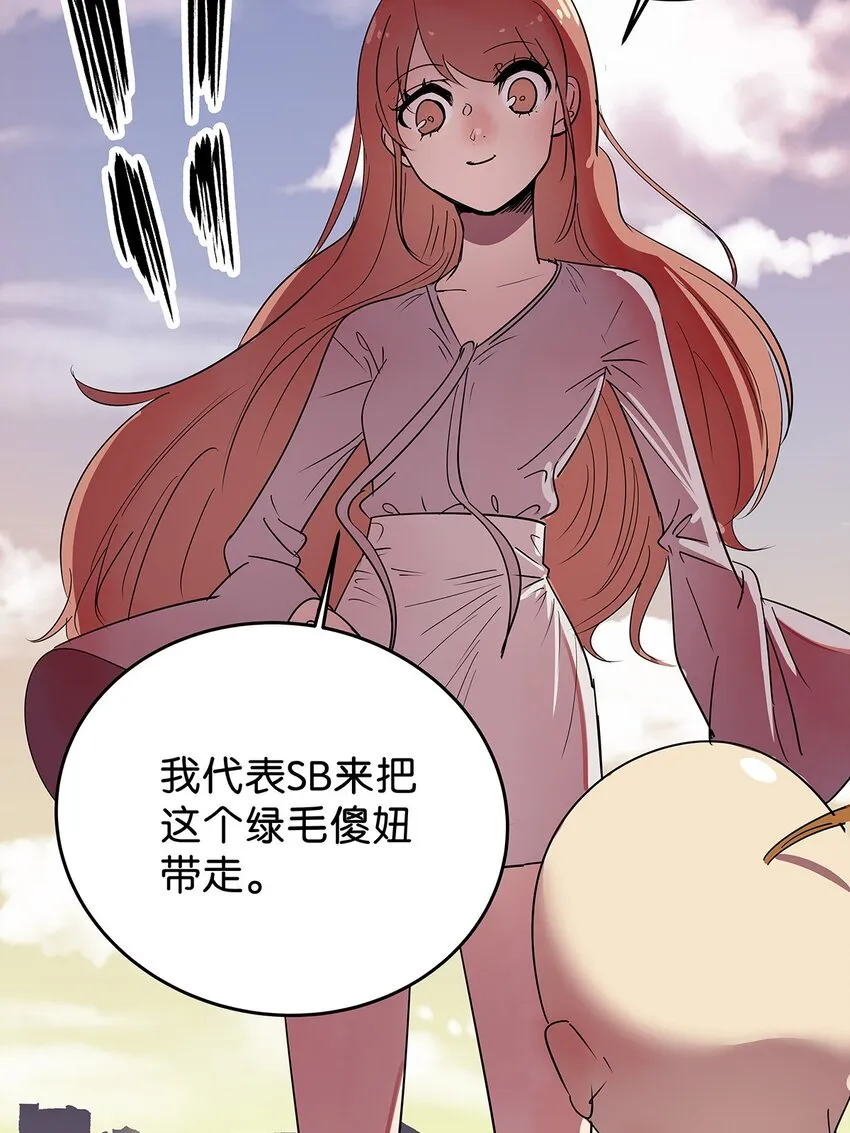 13 被骂渣男的毛不密 第25页