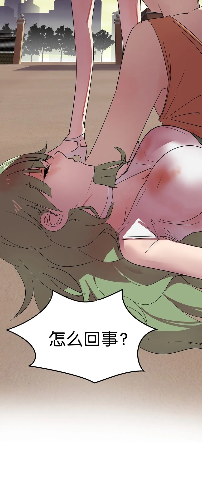 13 被骂渣男的毛不密 第26页