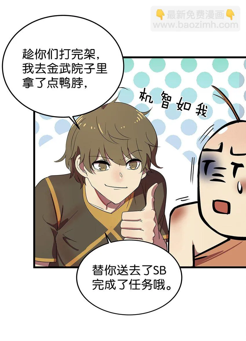 13 被骂渣男的毛不密 第27页