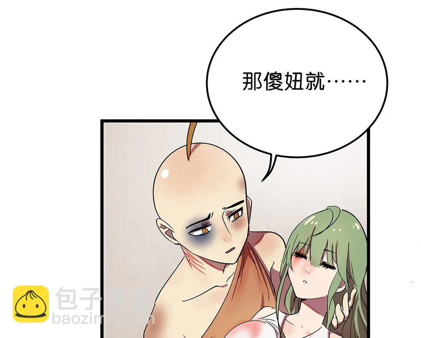 13 被骂渣男的毛不密 第31页