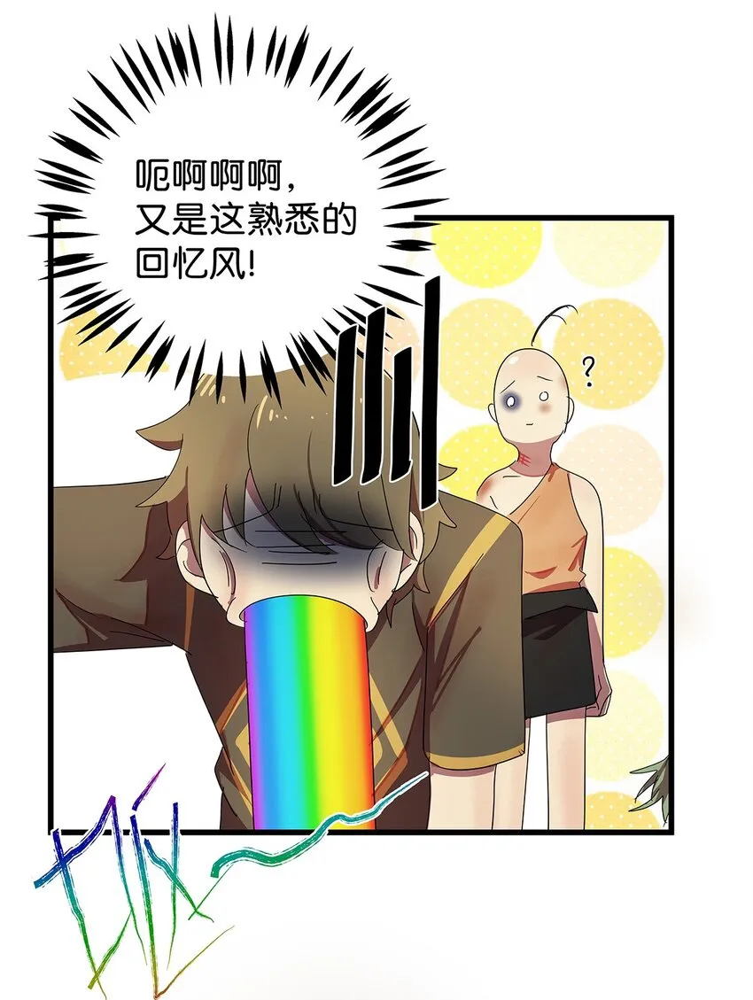 13 被骂渣男的毛不密 第41页