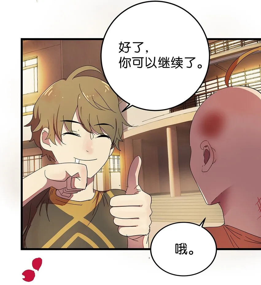 13 被骂渣男的毛不密 第42页
