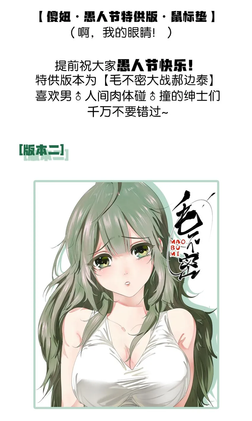 13 被骂渣男的毛不密 第61页