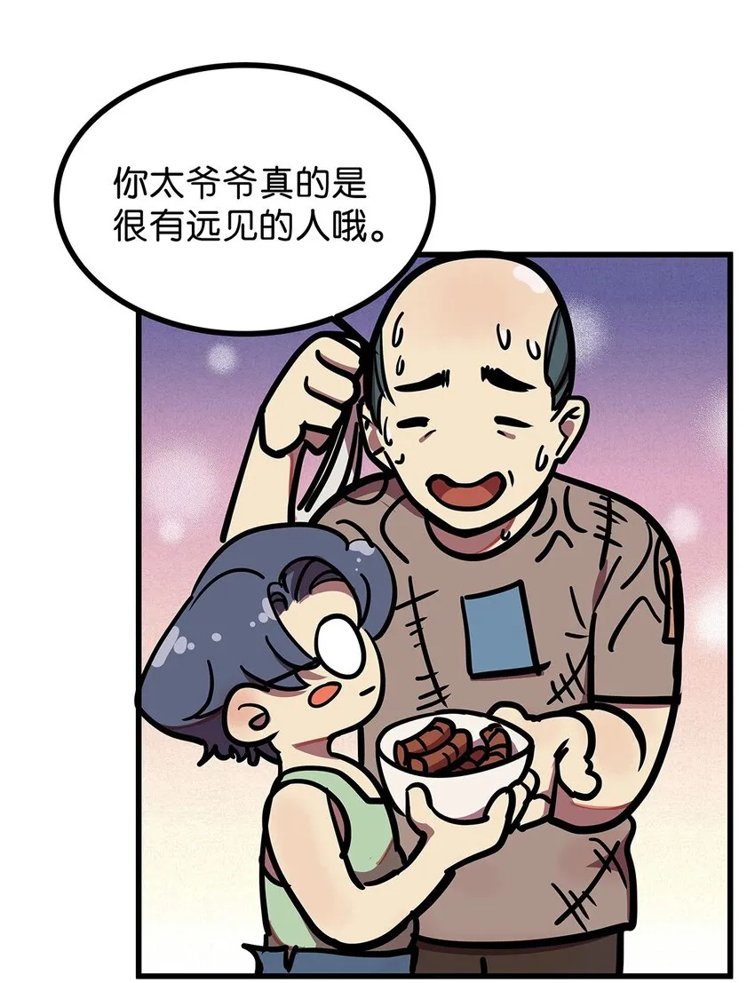 番外 这一话主角不是毛不密的郝边泰 第7页