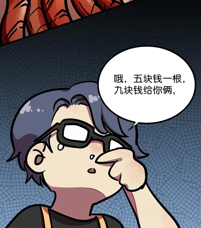 番外 这一话主角不是毛不密的郝边泰 第17页