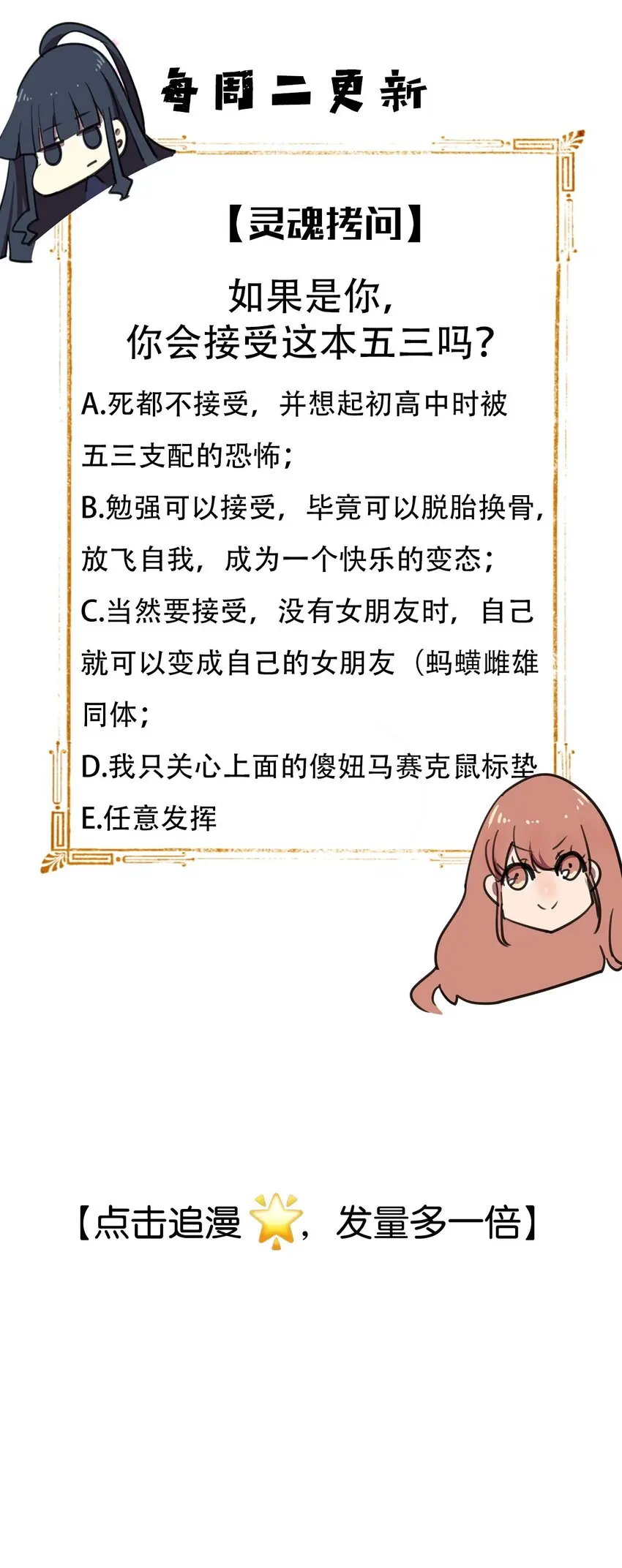 番外 这一话主角不是毛不密的郝边泰 第21页