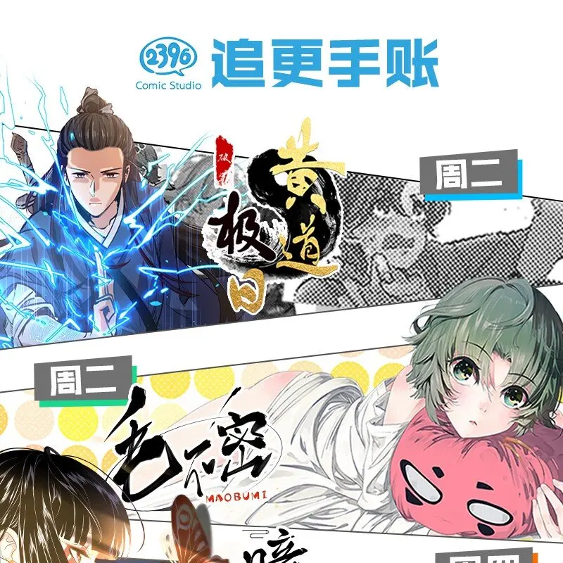 番外 这一话主角不是毛不密的郝边泰 第22页