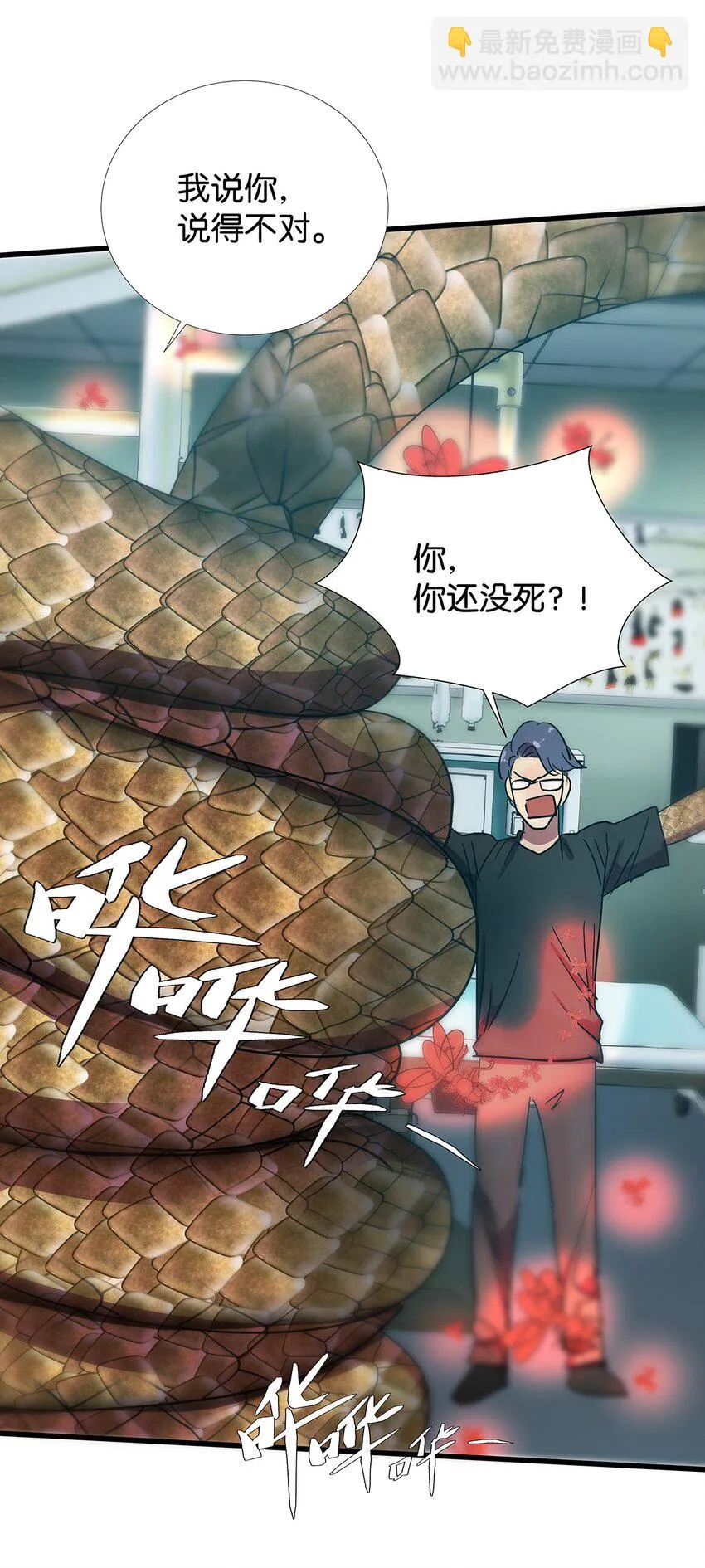 12 原来是智斗型主角的毛不密 第38页