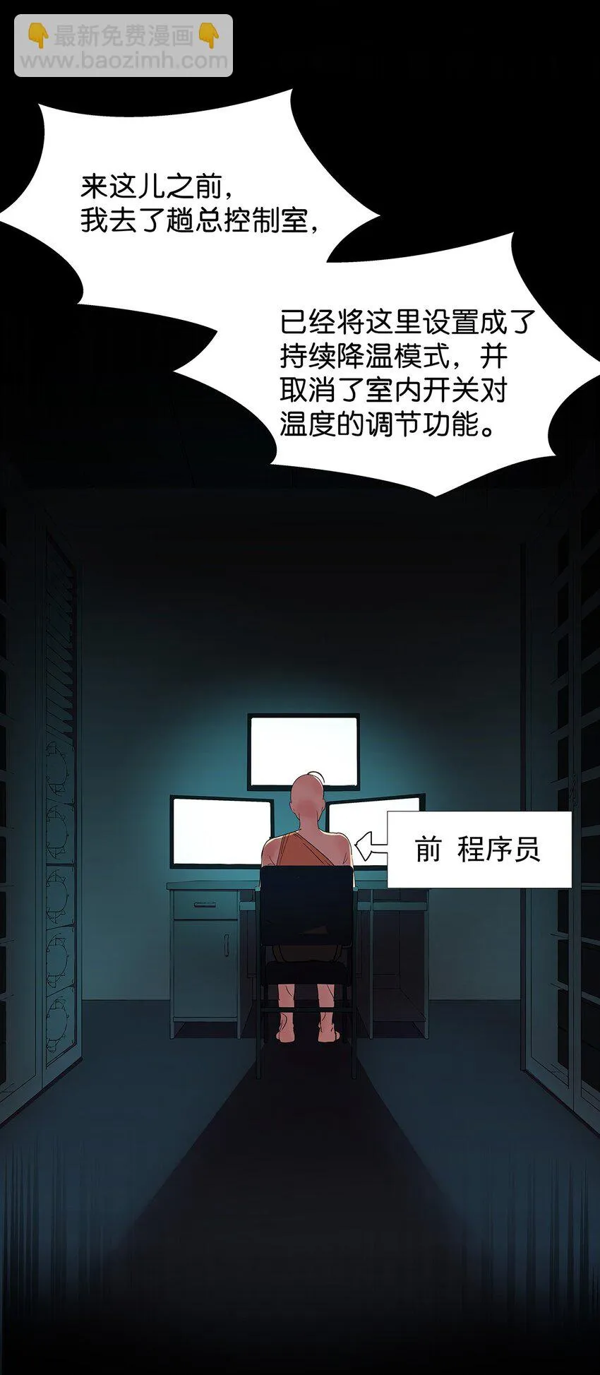 12 原来是智斗型主角的毛不密 第49页