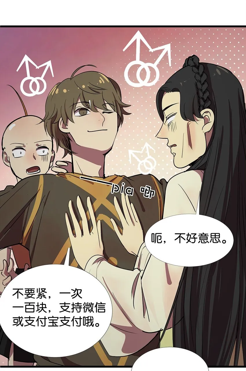 10 逃离傻妞的毛不密 第34页