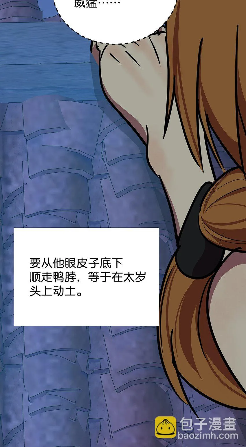 9 重遇变态的毛不密 第25页