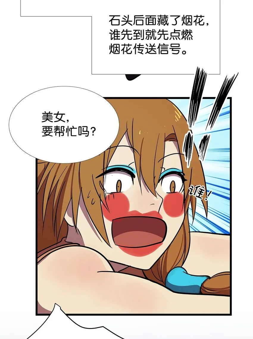 9 重遇变态的毛不密 第33页