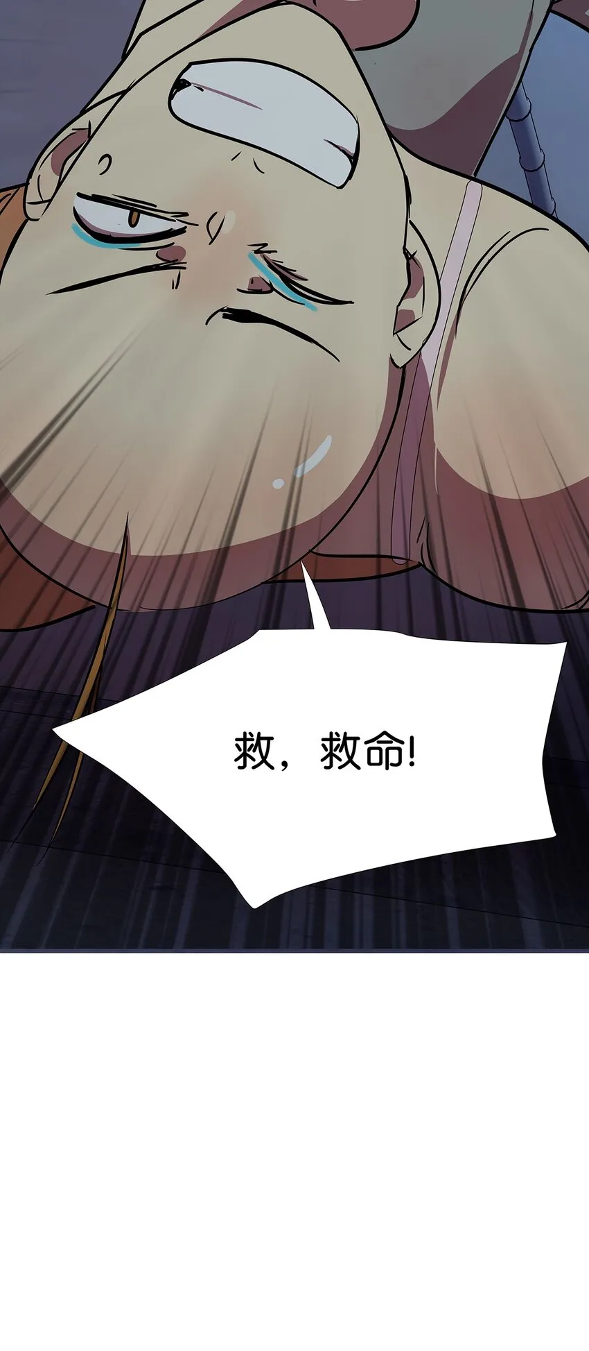 9 重遇变态的毛不密 第52页