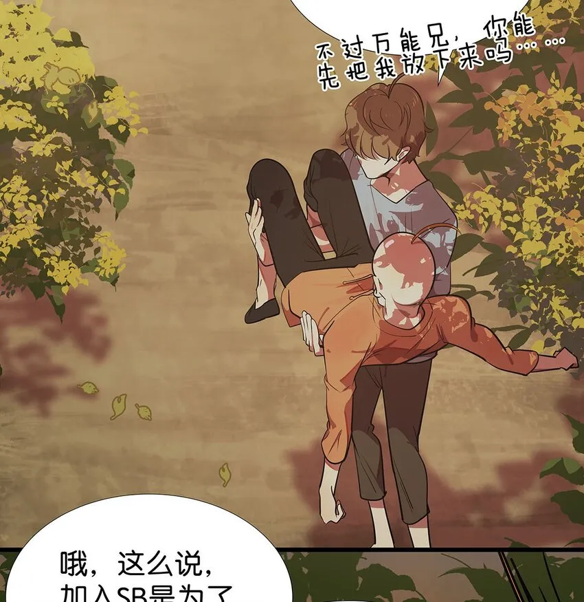 8 驯服了小狗的毛不密 第9页