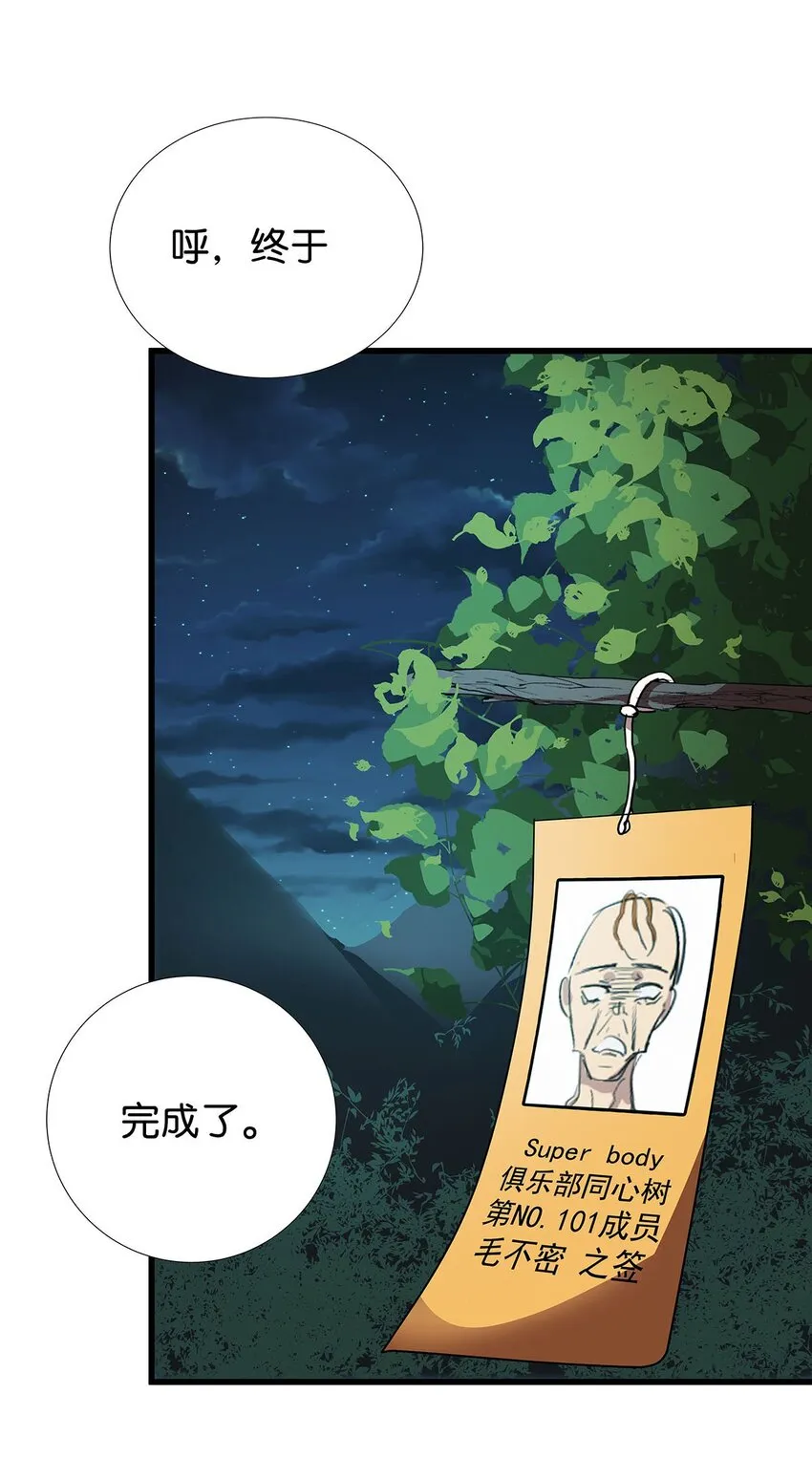 8 驯服了小狗的毛不密 第13页