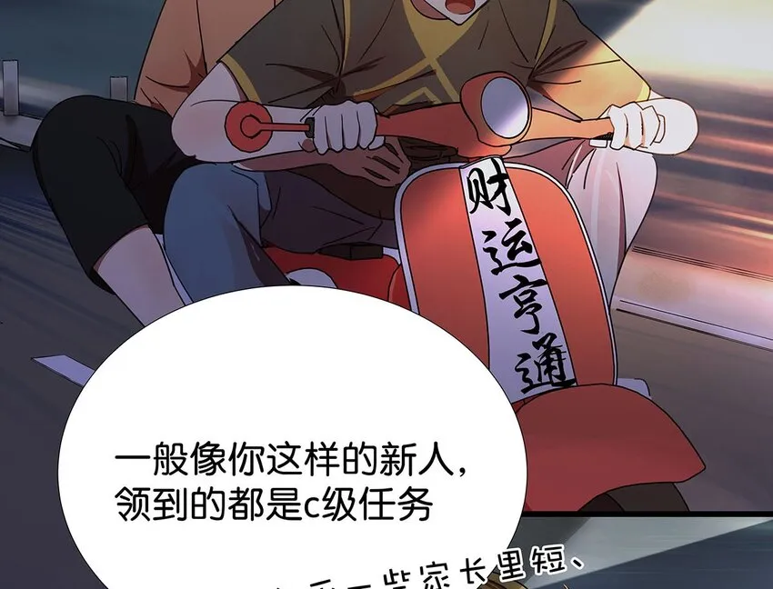 8 驯服了小狗的毛不密 第22页