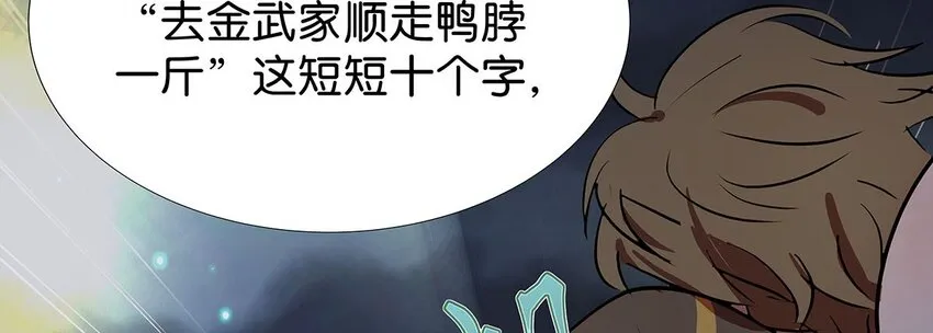8 驯服了小狗的毛不密 第25页