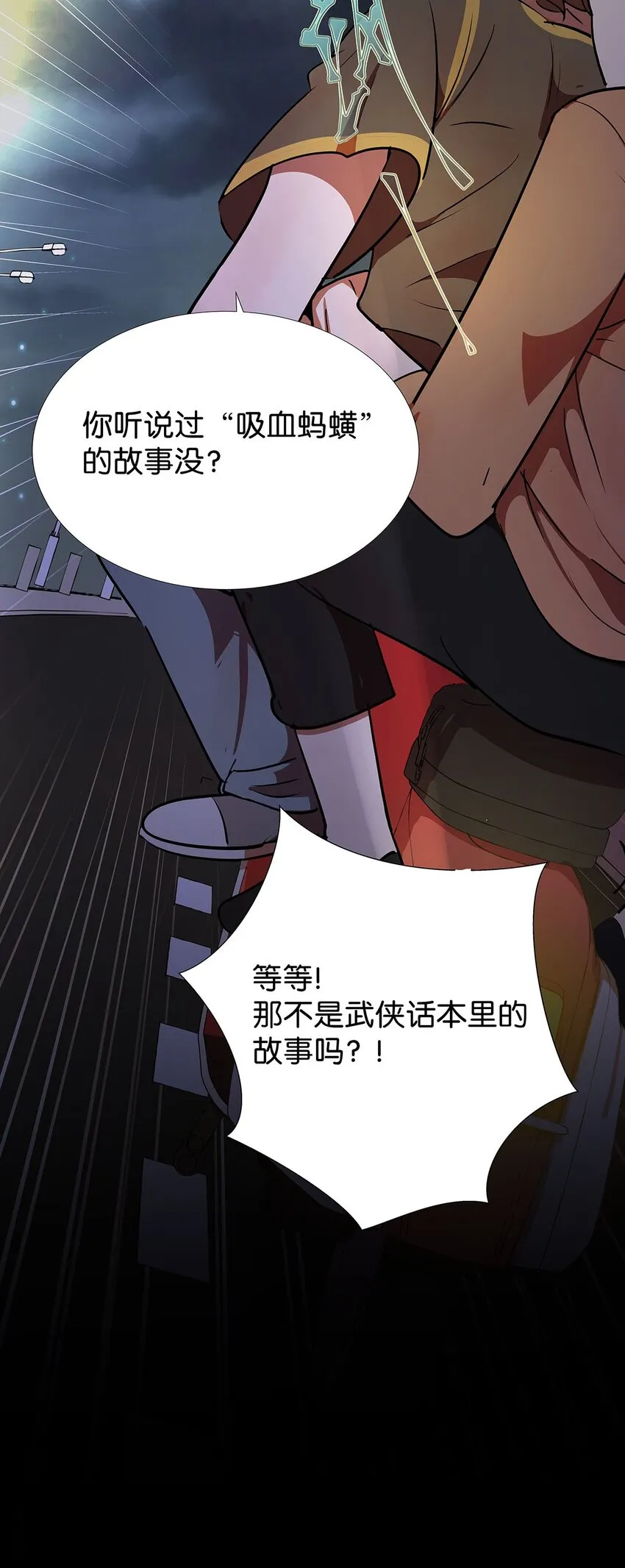 8 驯服了小狗的毛不密 第26页