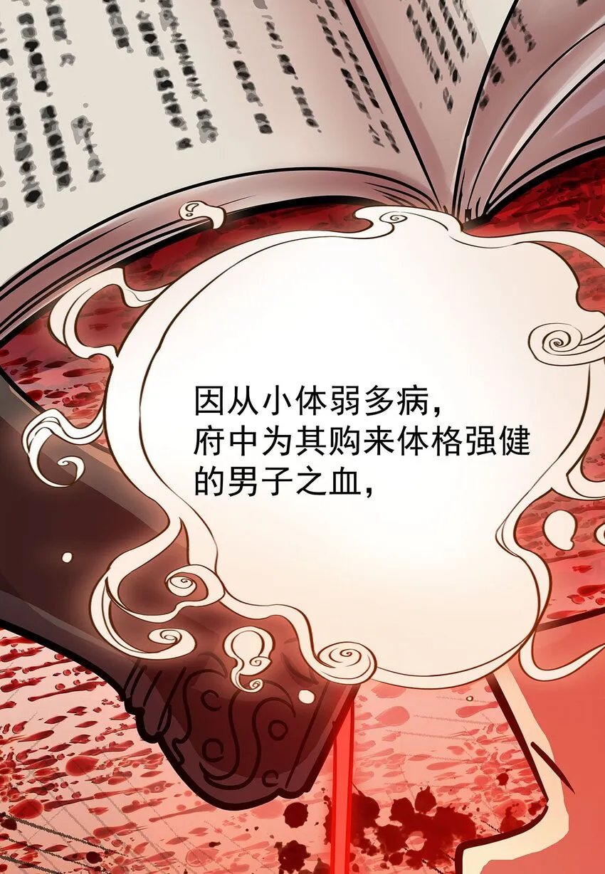 8 驯服了小狗的毛不密 第28页