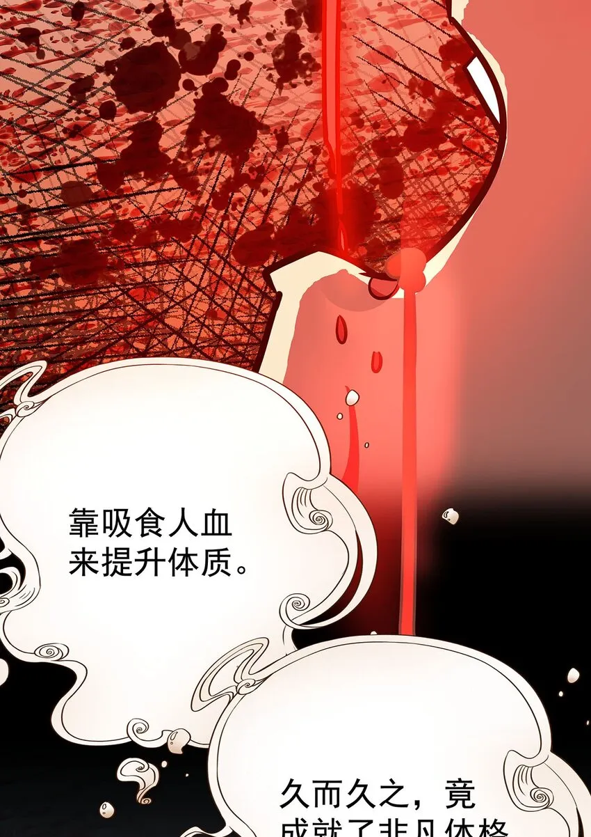 8 驯服了小狗的毛不密 第29页