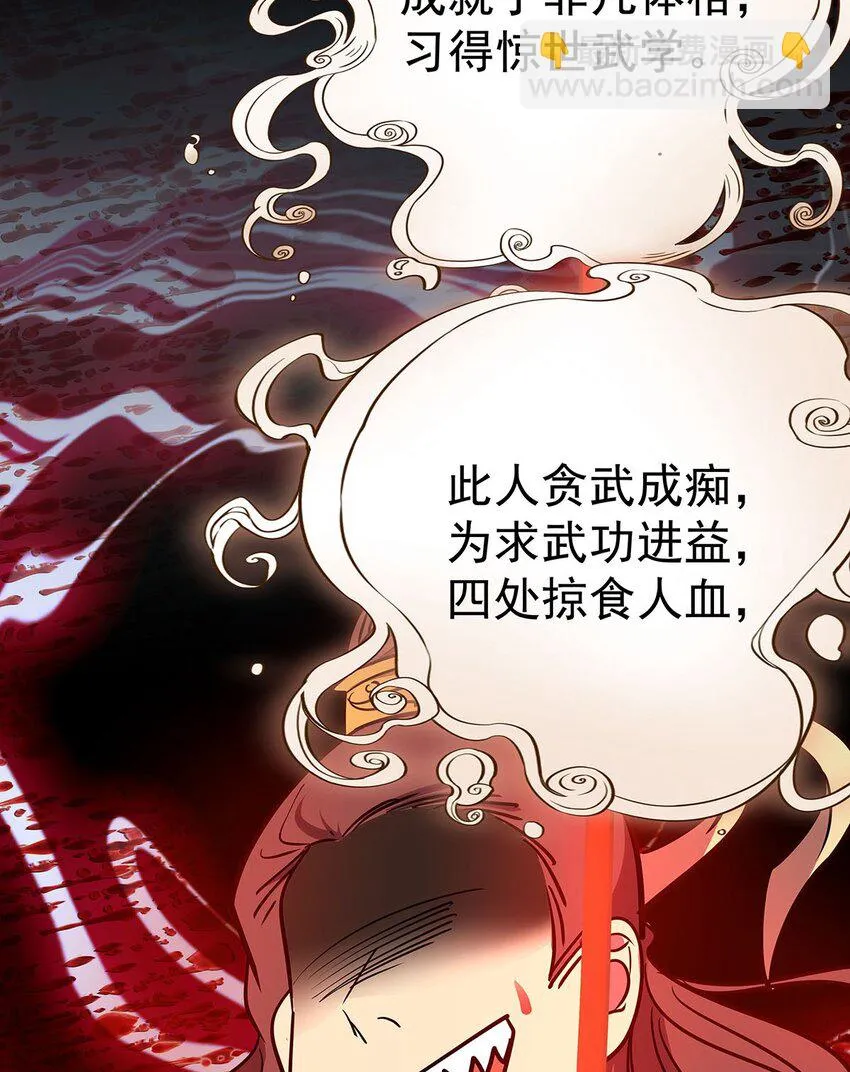 8 驯服了小狗的毛不密 第30页