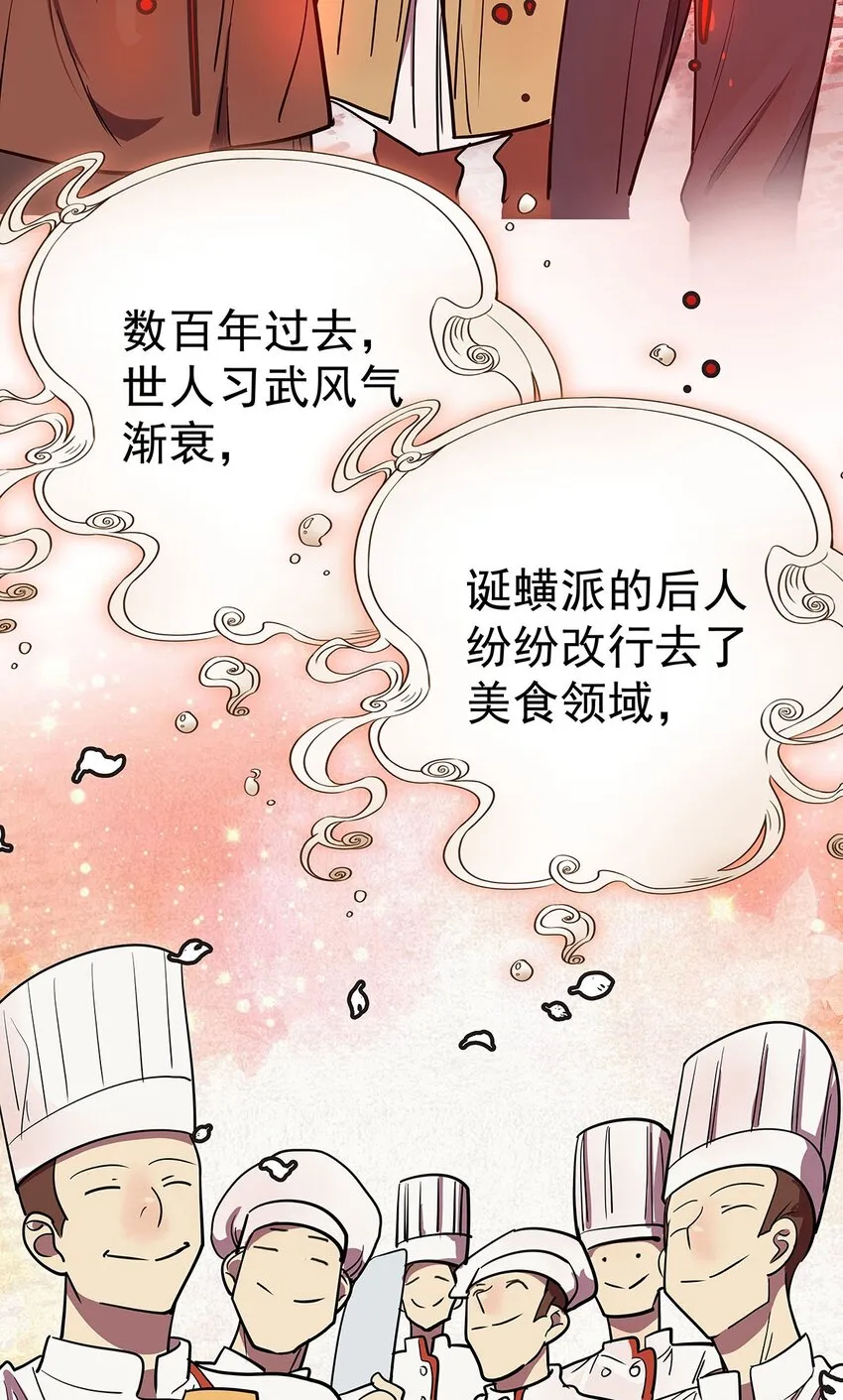 8 驯服了小狗的毛不密 第34页
