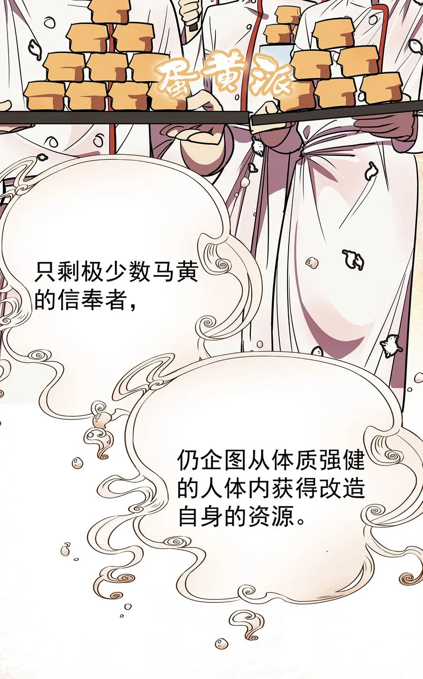 8 驯服了小狗的毛不密 第35页