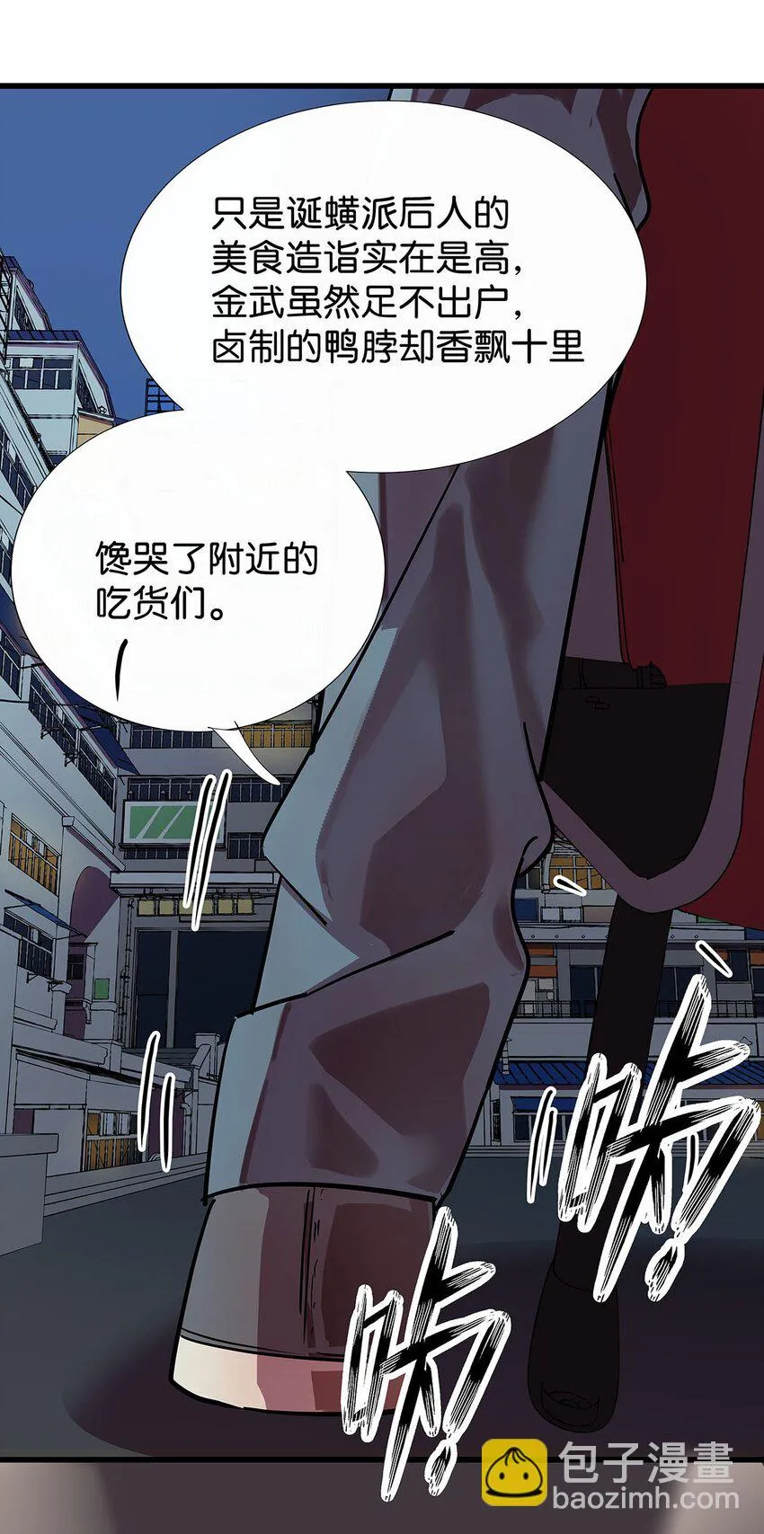 8 驯服了小狗的毛不密 第37页