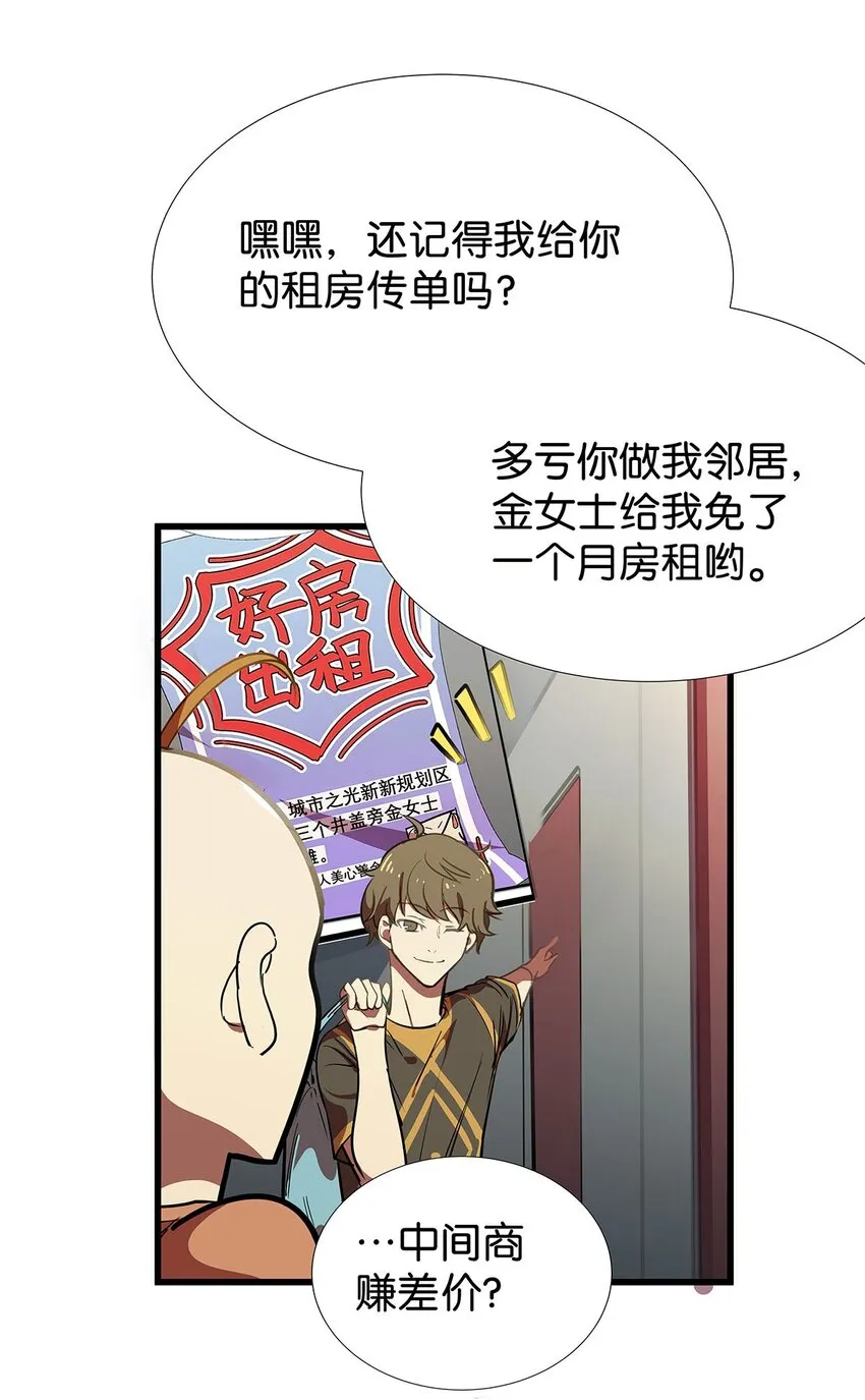 8 驯服了小狗的毛不密 第42页
