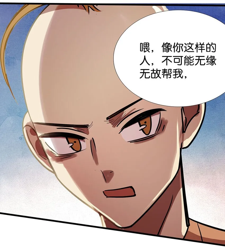 8 驯服了小狗的毛不密 第43页