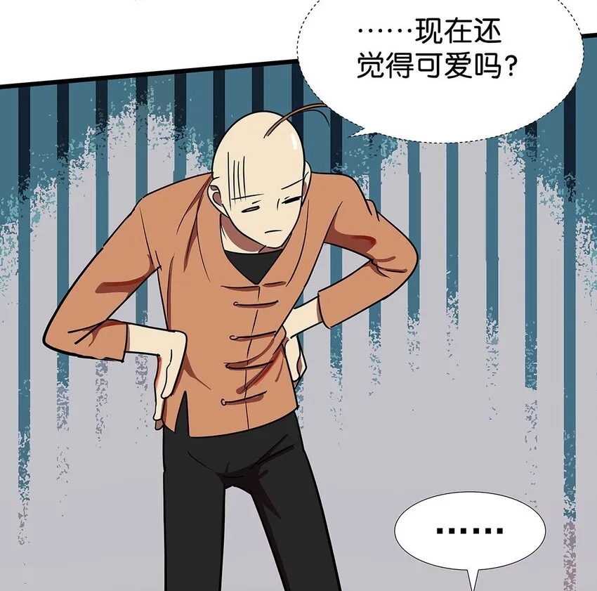 8 驯服了小狗的毛不密 第55页