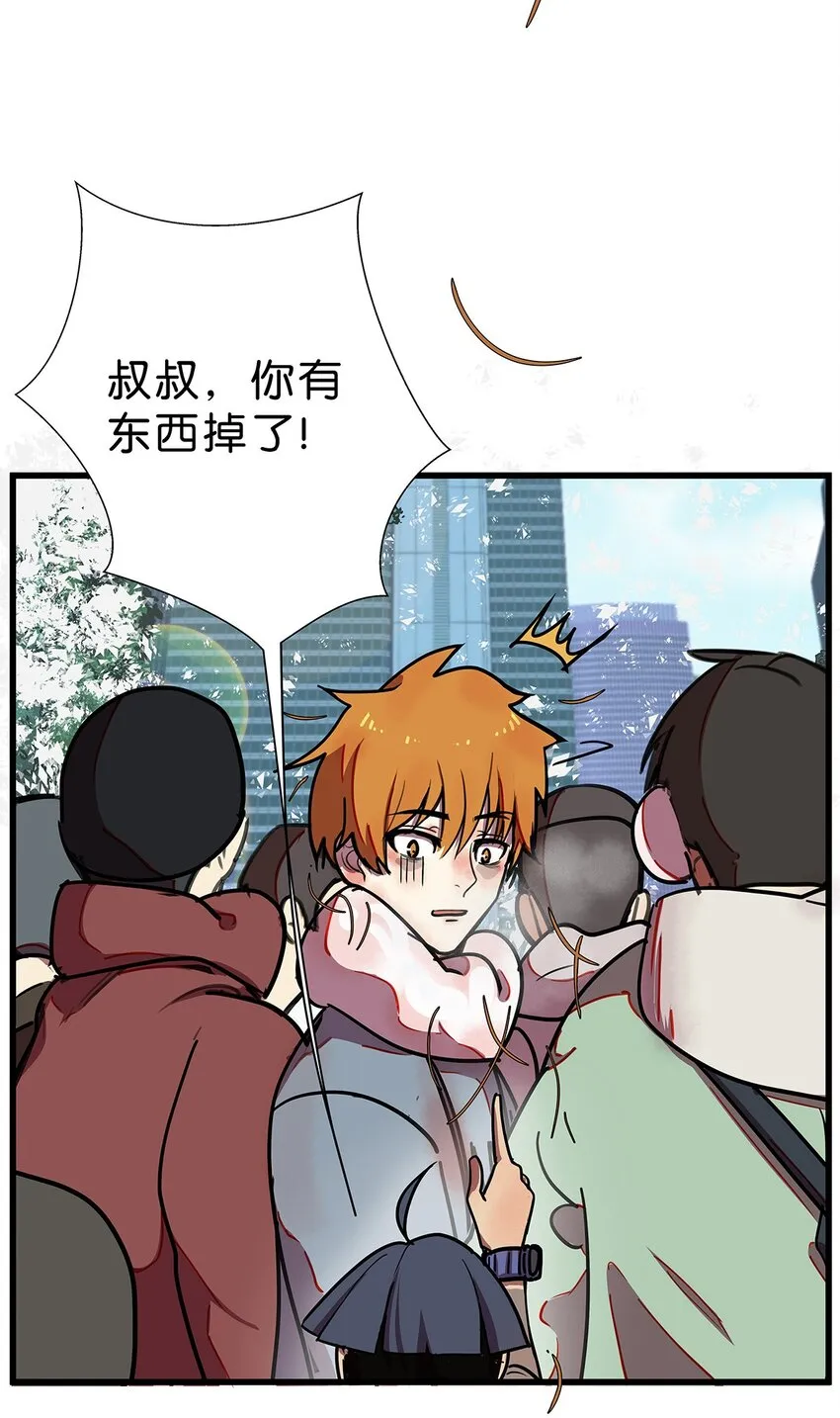 预告 掉毛的毛不密 第2页