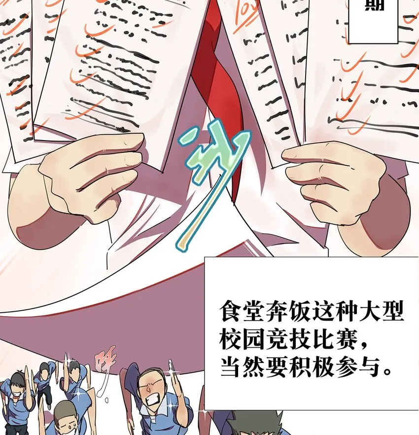 1 想秃秃不了的毛不密 第7页
