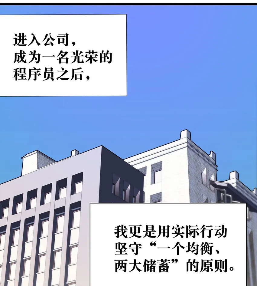1 想秃秃不了的毛不密 第15页