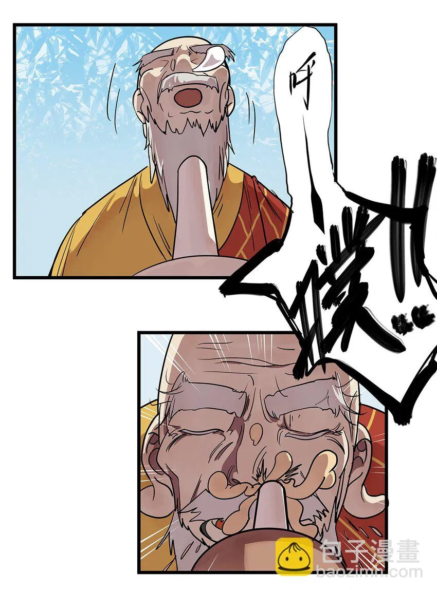 1 想秃秃不了的毛不密 第25页