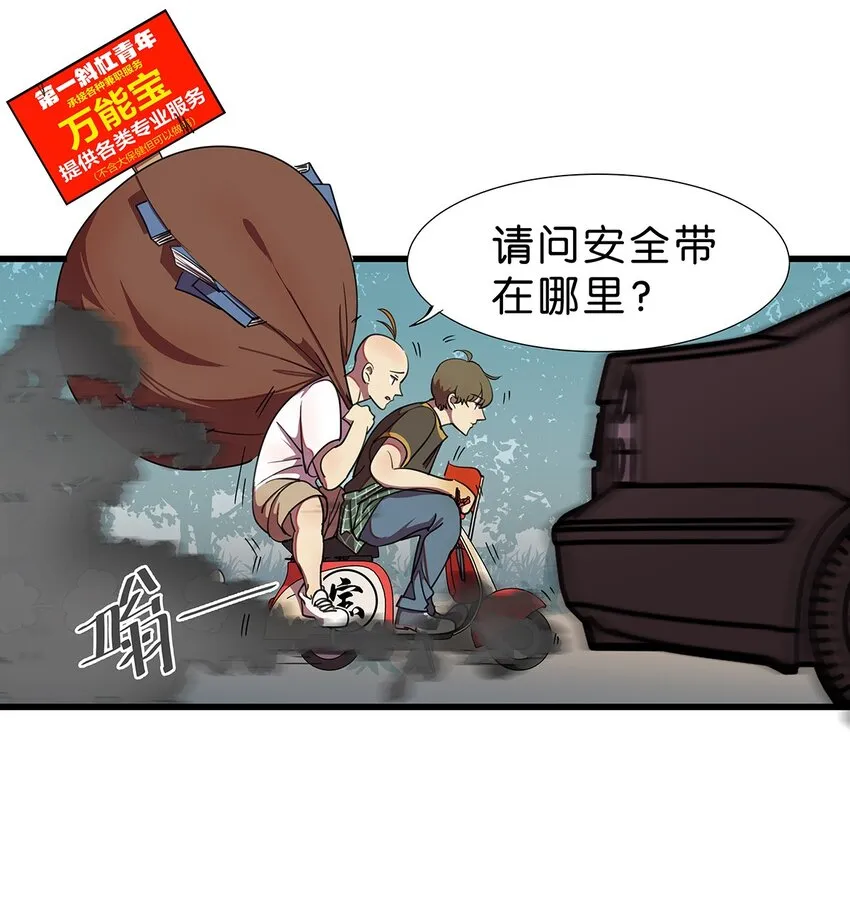 1 想秃秃不了的毛不密 第61页