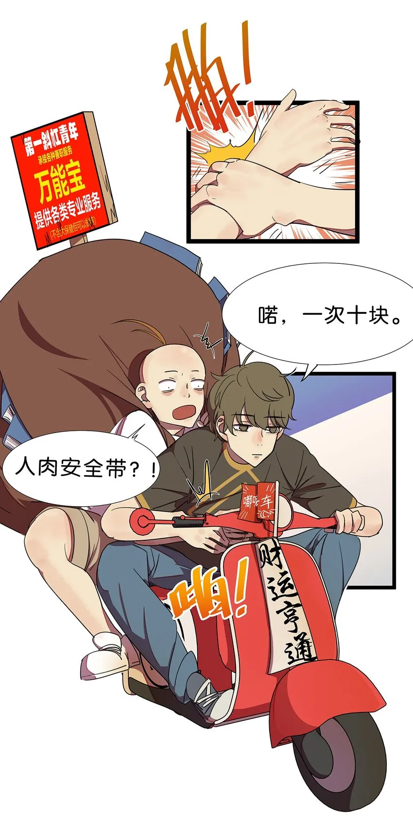 1 想秃秃不了的毛不密 第62页