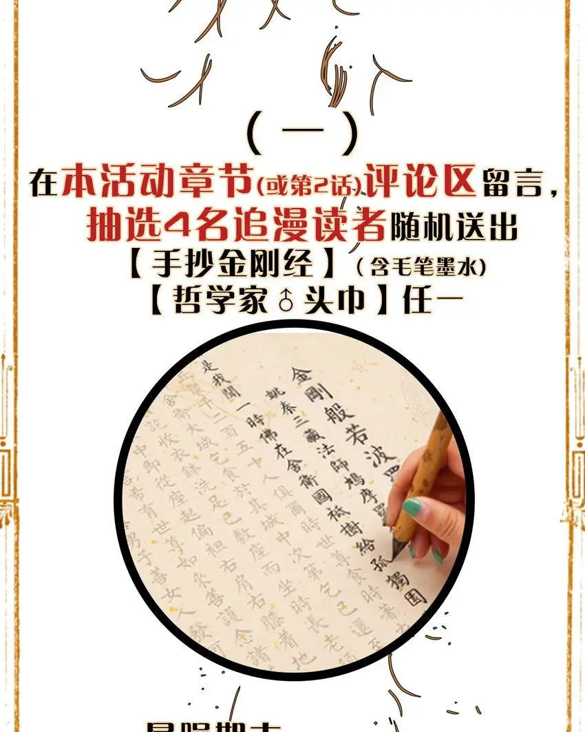 抽奖福利 活动 第3页