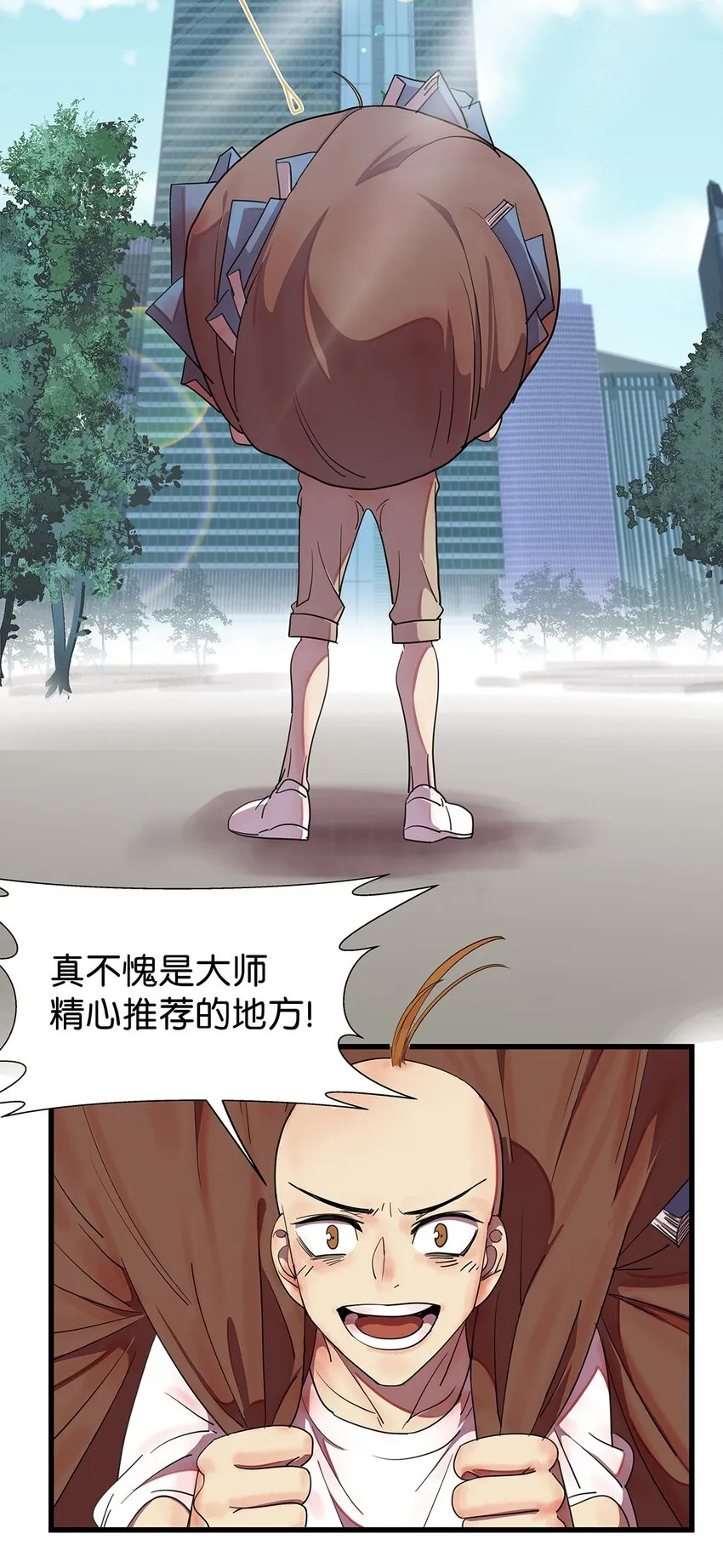 2 被袭击的毛不密 第2页