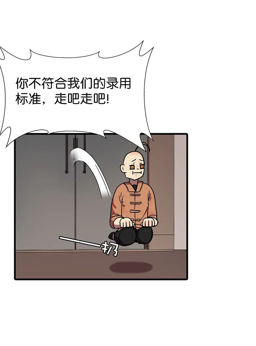 4 想把女流氓甩掉的毛不密 第1页