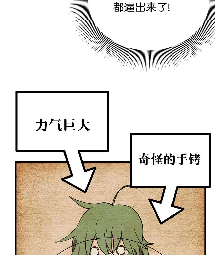 4 想把女流氓甩掉的毛不密 第6页