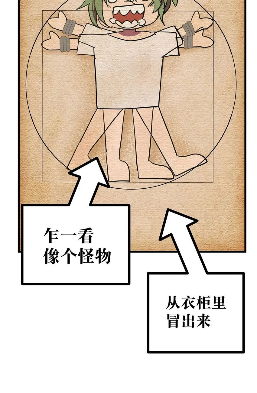 4 想把女流氓甩掉的毛不密 第7页