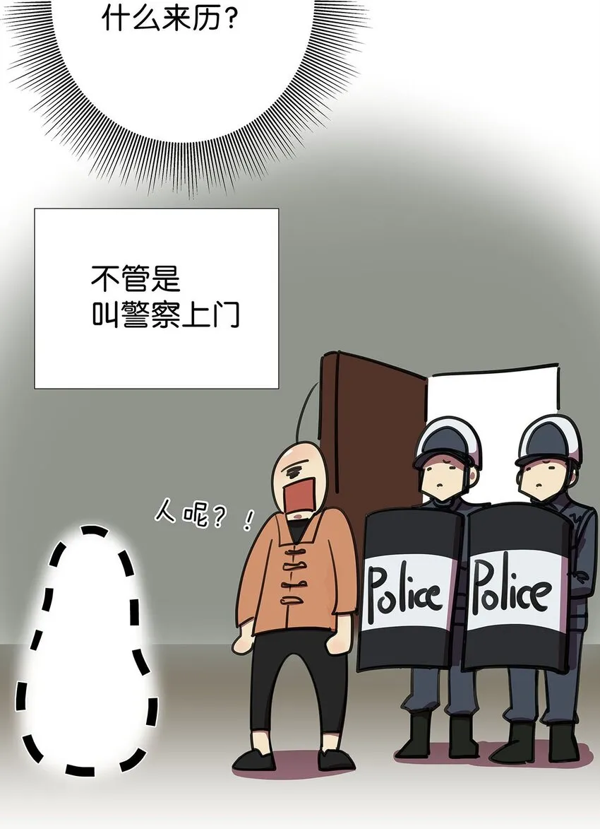 4 想把女流氓甩掉的毛不密 第9页