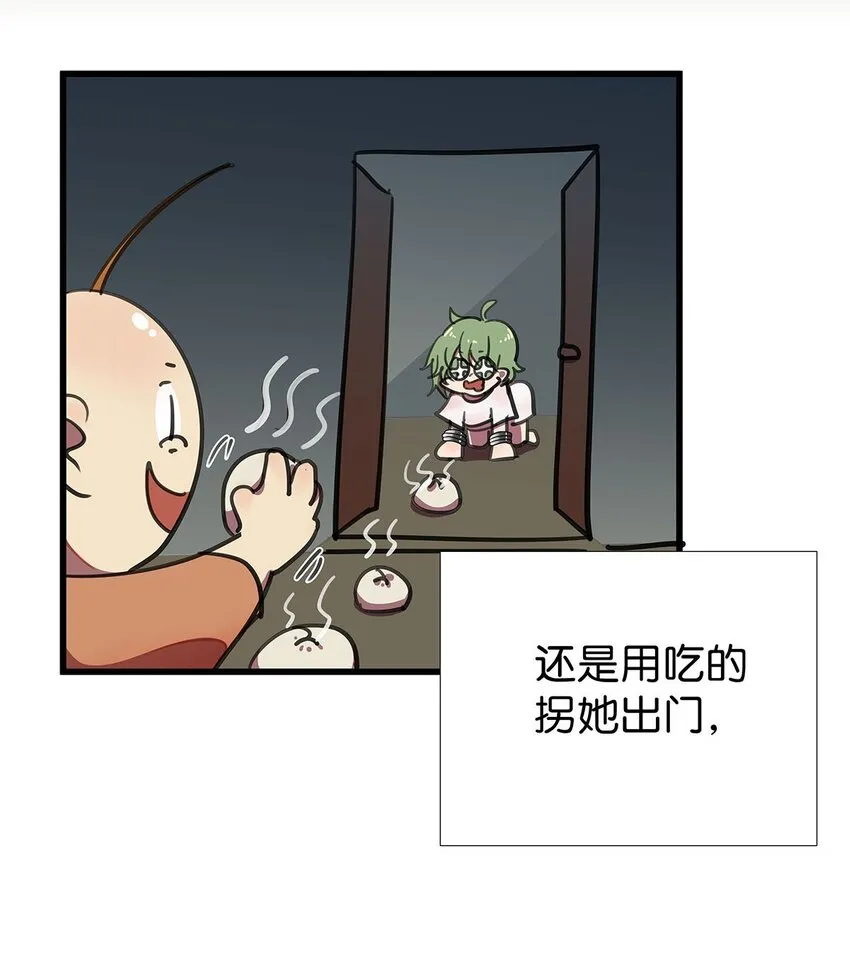 4 想把女流氓甩掉的毛不密 第10页