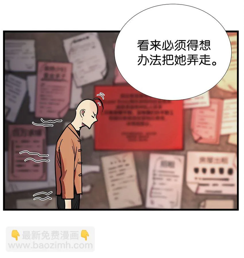 4 想把女流氓甩掉的毛不密 第13页