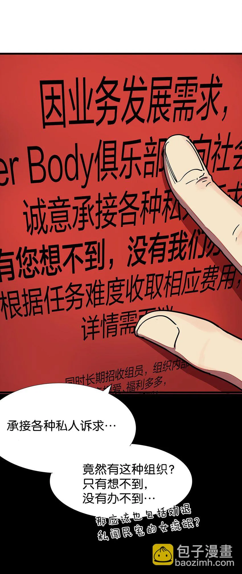 4 想把女流氓甩掉的毛不密 第15页